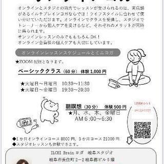 おうちでゆったりオンラインヨガ