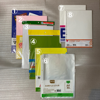 各種用紙 他 8点セット