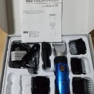 バリカン ヘアカット 美品 ヘアケア はさみ カッター 