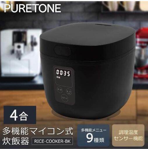 炊飯器