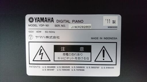 電子ピアノ YAMAHA ヤマハ ARIUS アリウス YDP-161R 2011製 動作品
