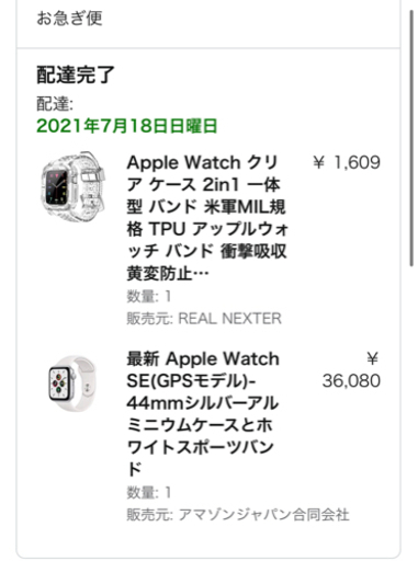 その他 Apple Watch