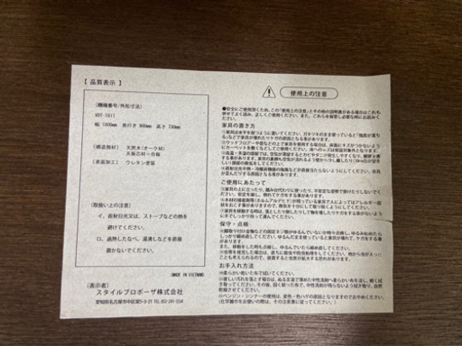 スタイルプロポーザ  高級ダイニングテーブルとイス４脚 食卓テーブル 