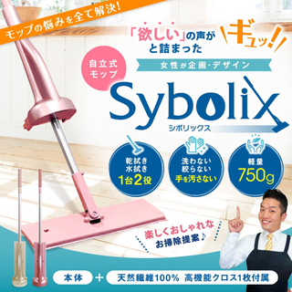 シボリックス　掃除道具　ピンク　