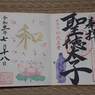 今週、日曜日！ - 津市
