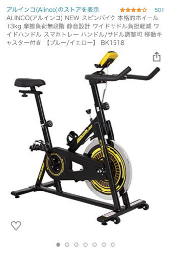 取引中【週末割引中】スピンバイク BK1518Y