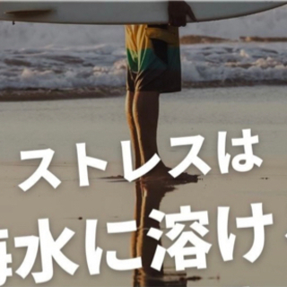 サーフィンしよー！