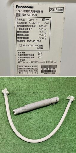 美品【 Panasonic 】パナソニック プチドラム 洗濯7.0㎏/乾燥3.5㎏ ドラム洗濯機 エコナビ マンションサイズ NA-V
