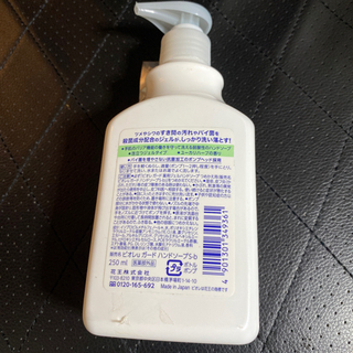 ビオレガード　ユーカリハーブの画像