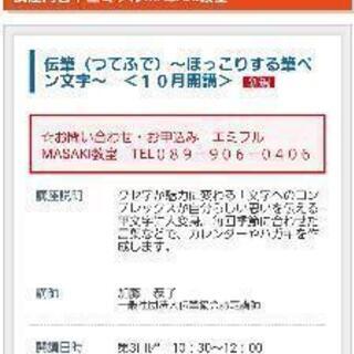 フジカルチャースクール　エミフルMASAKI教室の画像