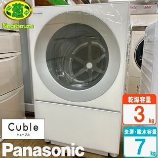 美品【 Panasonic 】パナソニック キューブル 洗濯7....