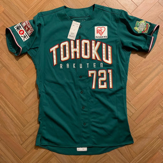楽天イーグルス　ユニフォーム