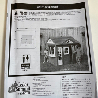 【引取先決定済】コストコ　ウッドハウス　遊具　おもちゃ　子供の画像