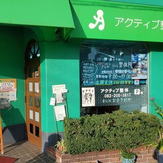 【イベント】11月6日(土)アクティブ整体院で腰痛改善