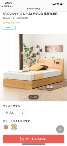 ニトリダブルベッド