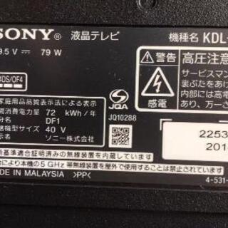 （本人確認中一時停止）引取り限定 SONYテレビ KDL 40W600Bの画像