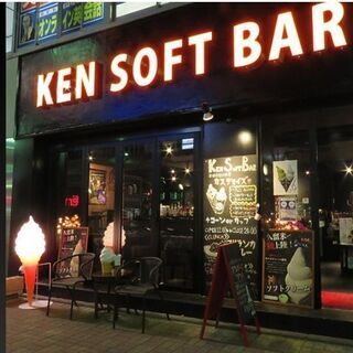 KEN SOFT BAR　＼アルバイト募集／　時給900円スタート！！の画像