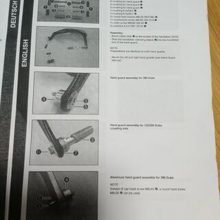 ＫＴＭパワーパーツ ハンドガード(ブラック)の画像