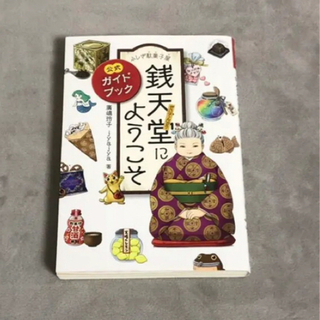 中古　小学3年生　朝読書　本　セット