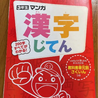 中古　小学3年生　朝読書　本　セットの画像