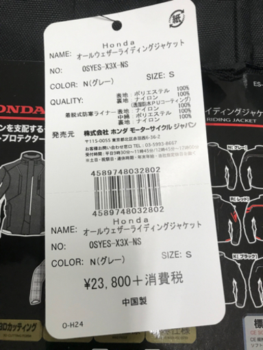 Honda(ホンダ) オールウェザーライディングジャケット　Ｓサイズ　グレー
