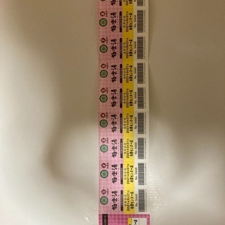 極楽湯　多摩センター店　回数券