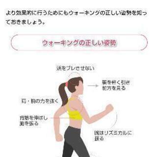 朝活ウォーキング - 友達