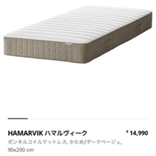 【無料】スプリングマット