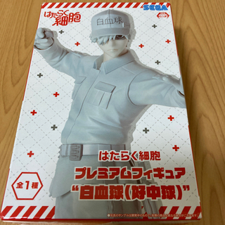 はたらく細胞　白血球　フィギュア