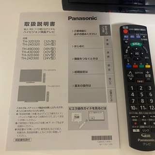 Panasonic 32型テレビ　Blu-rayディーガの画像