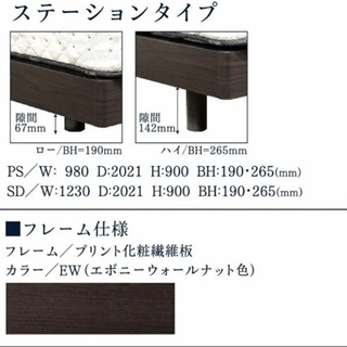 サータ SERTA ペディック20　ハード　シングル　ドリームベッド　新品未使用の画像