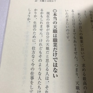 「人生で一番知りたかったことの画像