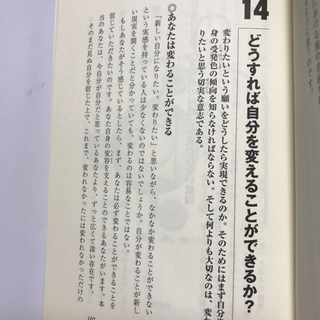 「人生で一番知りたかったことの画像