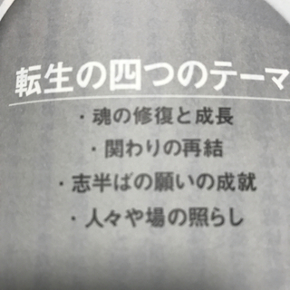 「あなたが生まれてきた理由」の画像