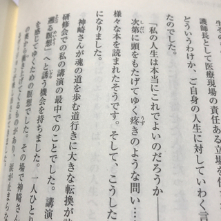 「あなたが生まれてきた理由」の画像