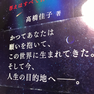 「魂の冒険」を差し上げます