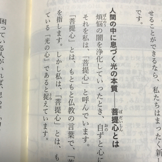 「魂の冒険」を差し上げますの画像