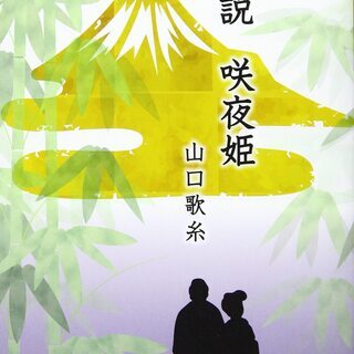 自著の朗読劇制作を手伝ってくれる方募集。声優・ナレーション・その他
