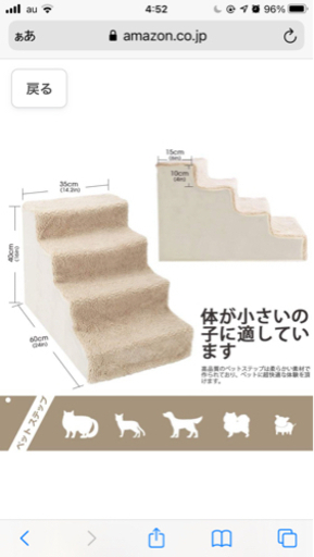 犬猫用ステップ