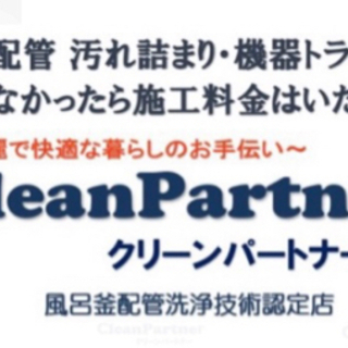 ハウスクリーニングなら‼️圧倒的サービス力‼️