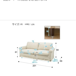 【受け取り予定者決定】ニトリ❗️3人掛けソファーの画像