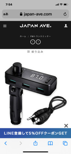 FMトランスミッター