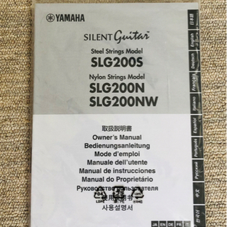 YAMAHA サイレントギター SLG200S クリムゾンレッドバーストの画像