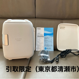 【受付終了】【引取限定】TWINBIRD HR-DB06 保冷保...