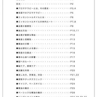 【オンライン受講でディプロマ取得】メディカルアロマアドバイザーコース/オンライン受講/長野県長野市信濃町伊那市松本市上田市佐久市飯田市小諸市軽井沢町の画像