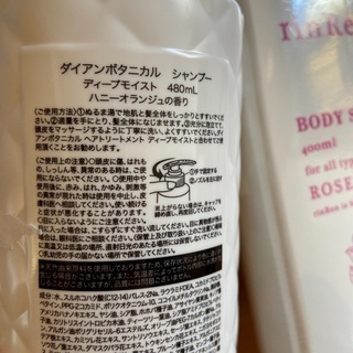 ダイアンシャンプー　リンレンボディソープの画像