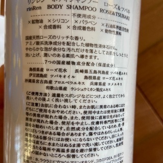 ダイアンシャンプー　リンレンボディソープの画像