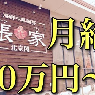 将来自分の店で独立したいなら、大きな組織で働くな！の画像