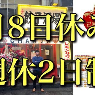将来自分の店で独立したいなら、大きな組織で働くな！の画像