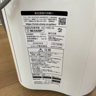 SHARP KC-H50-W 空気清浄機　プラズマクラスターの画像